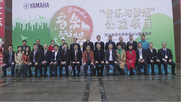 圆梦之路，从未止步|第三期“音乐与梦想”公益项目圆满落幕