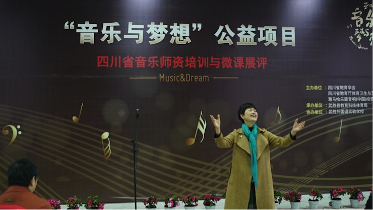 圆梦之路，从未止步|第三期“音乐与梦想”公益项目圆满落幕