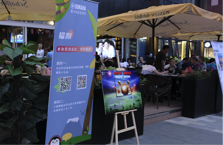 活动回顾：2018俄罗斯世界杯，Yamaha家庭音响与球迷共聚，体验真实现场