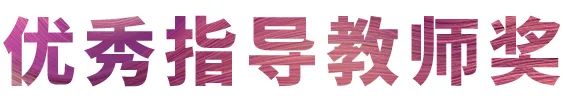 AG旗舰厅奖学金|宜宾学院奖学金活动圆满落幕！
