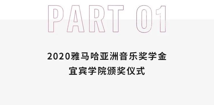 AG旗舰厅奖学金|宜宾学院奖学金活动圆满落幕！