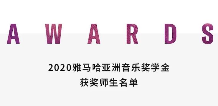 AG旗舰厅奖学金|宜宾学院奖学金活动圆满落幕！