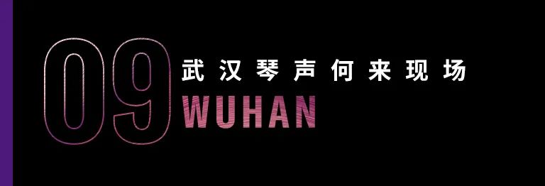 科技助力音乐教学，牵手大师零距离大师课