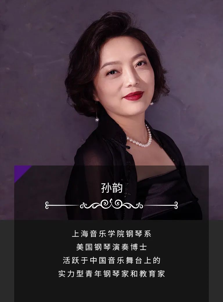 科技助力音乐教学，牵手大师零距离大师课