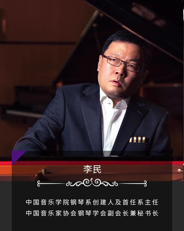 科技助力音乐教学，牵手大师零距离大师课