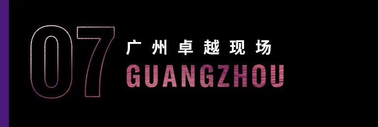 科技助力音乐教学，牵手大师零距离大师课